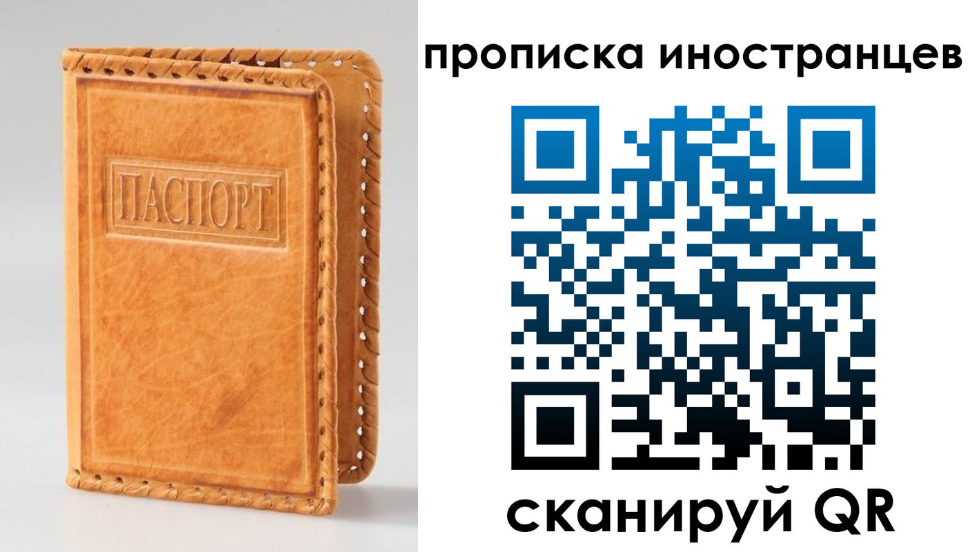 прописка для школы в Никольском