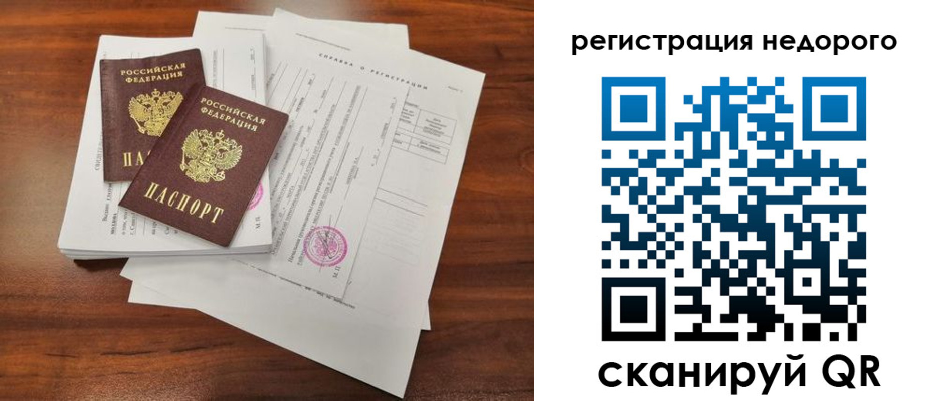 где прописаться в Никольском